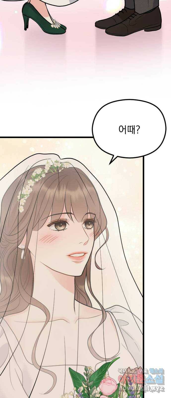 이븐 모어 54화 17
