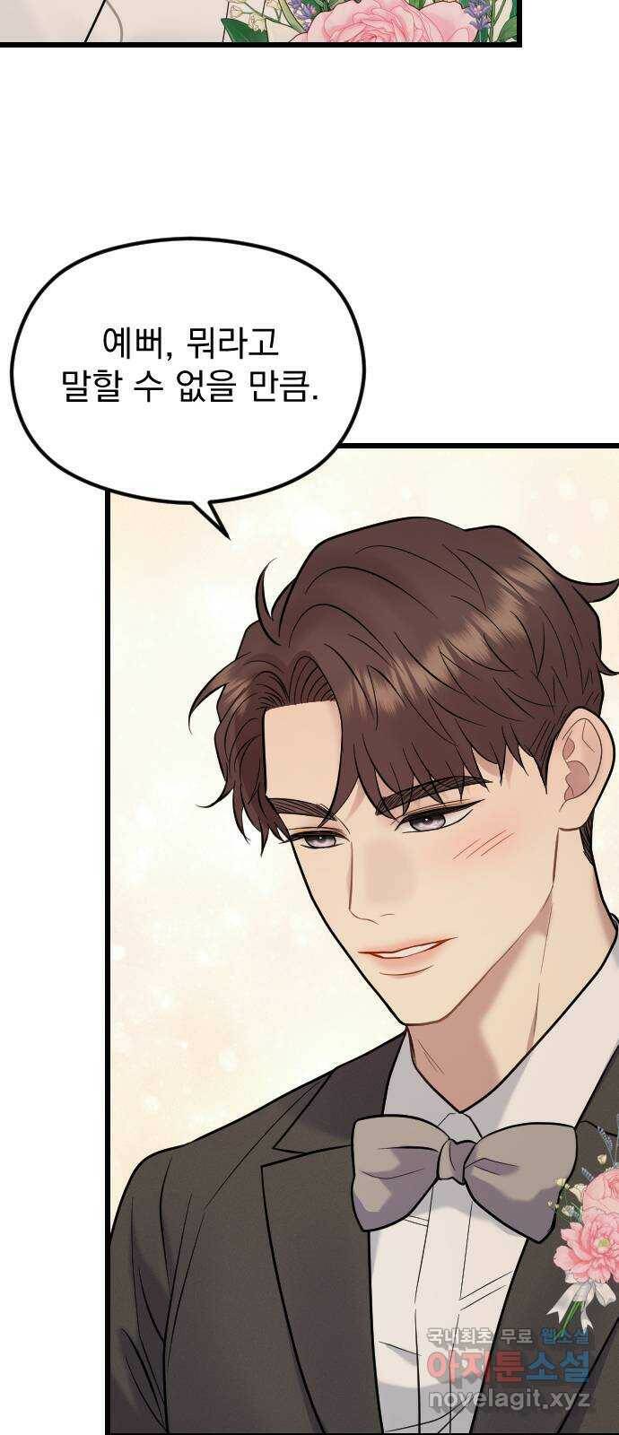 이븐 모어 54화 18