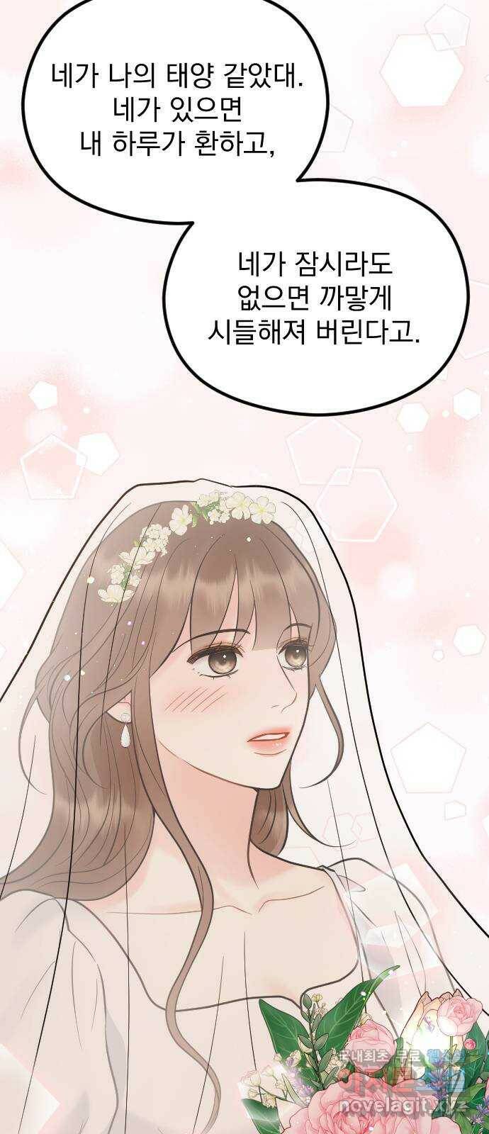 이븐 모어 54화 21