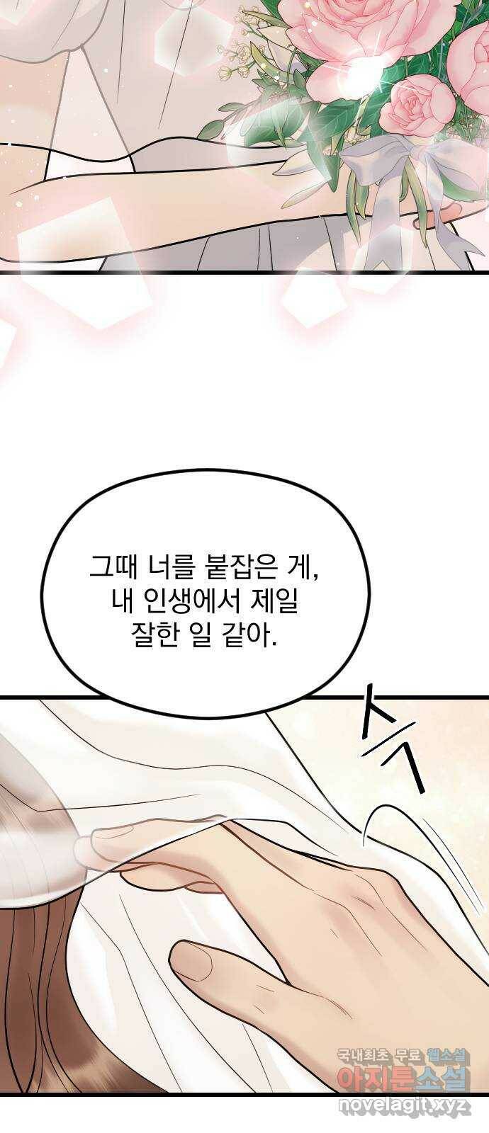 이븐 모어 54화 22