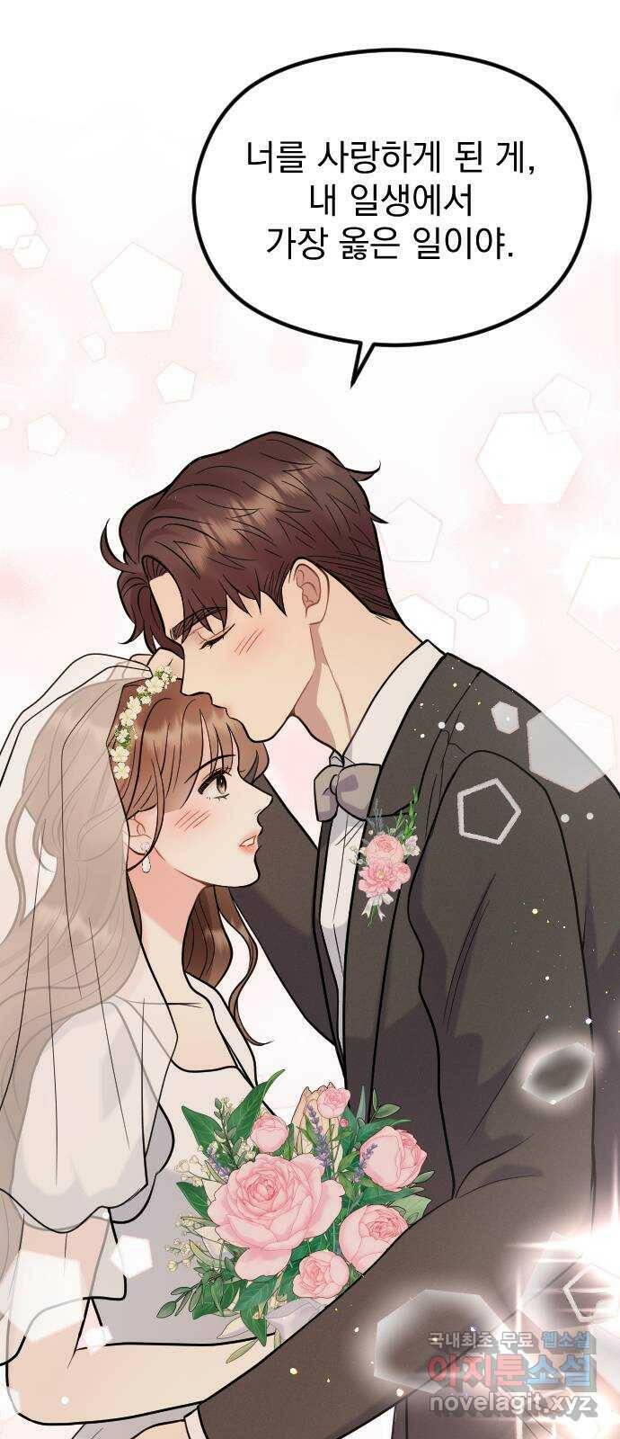 이븐 모어 54화 23