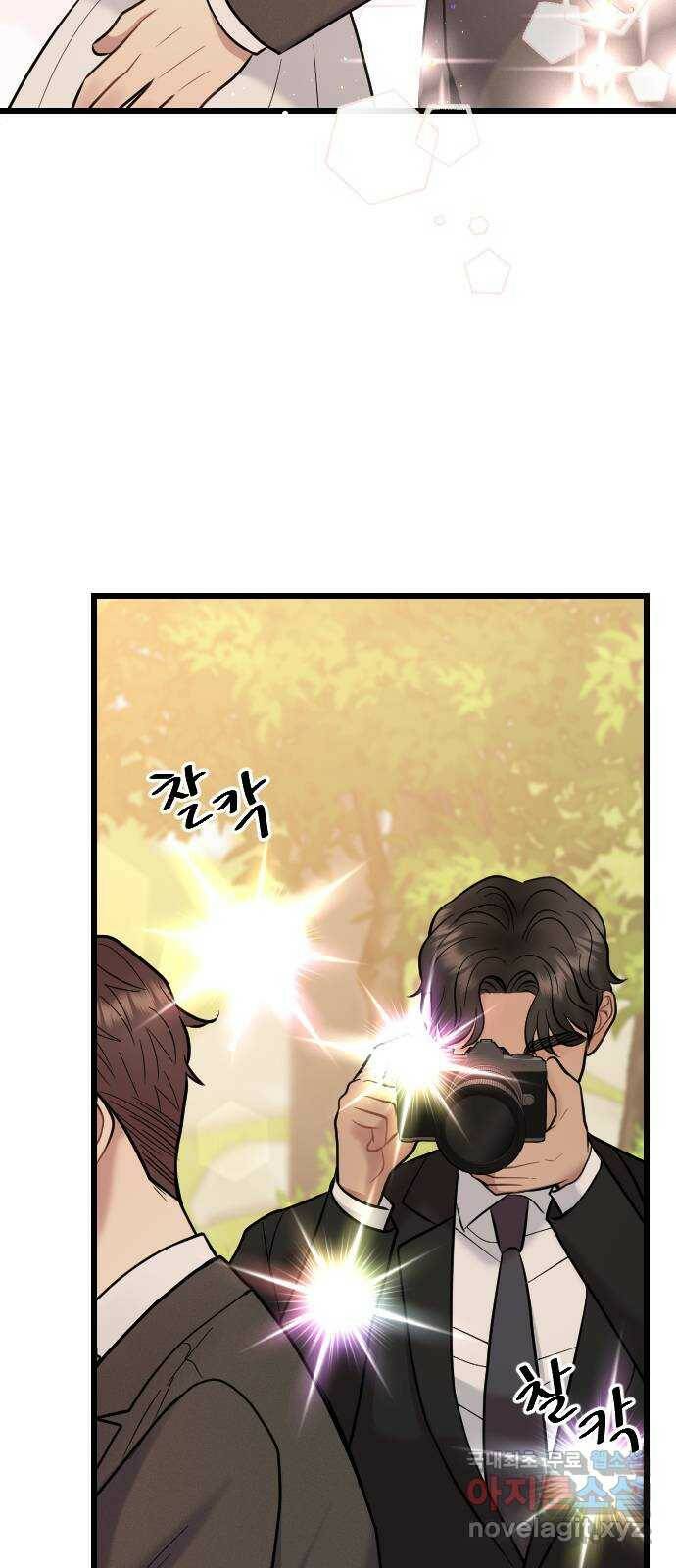 이븐 모어 54화 24