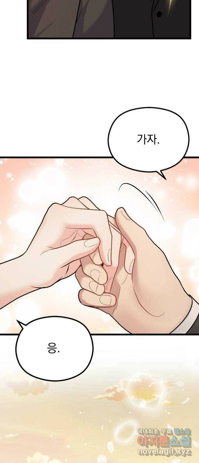 이븐 모어 54화 25