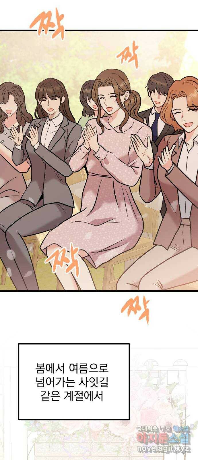 이븐 모어 54화 28