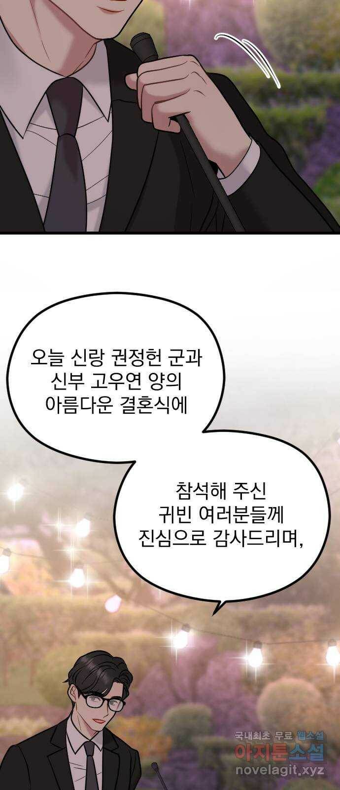 이븐 모어 54화 34