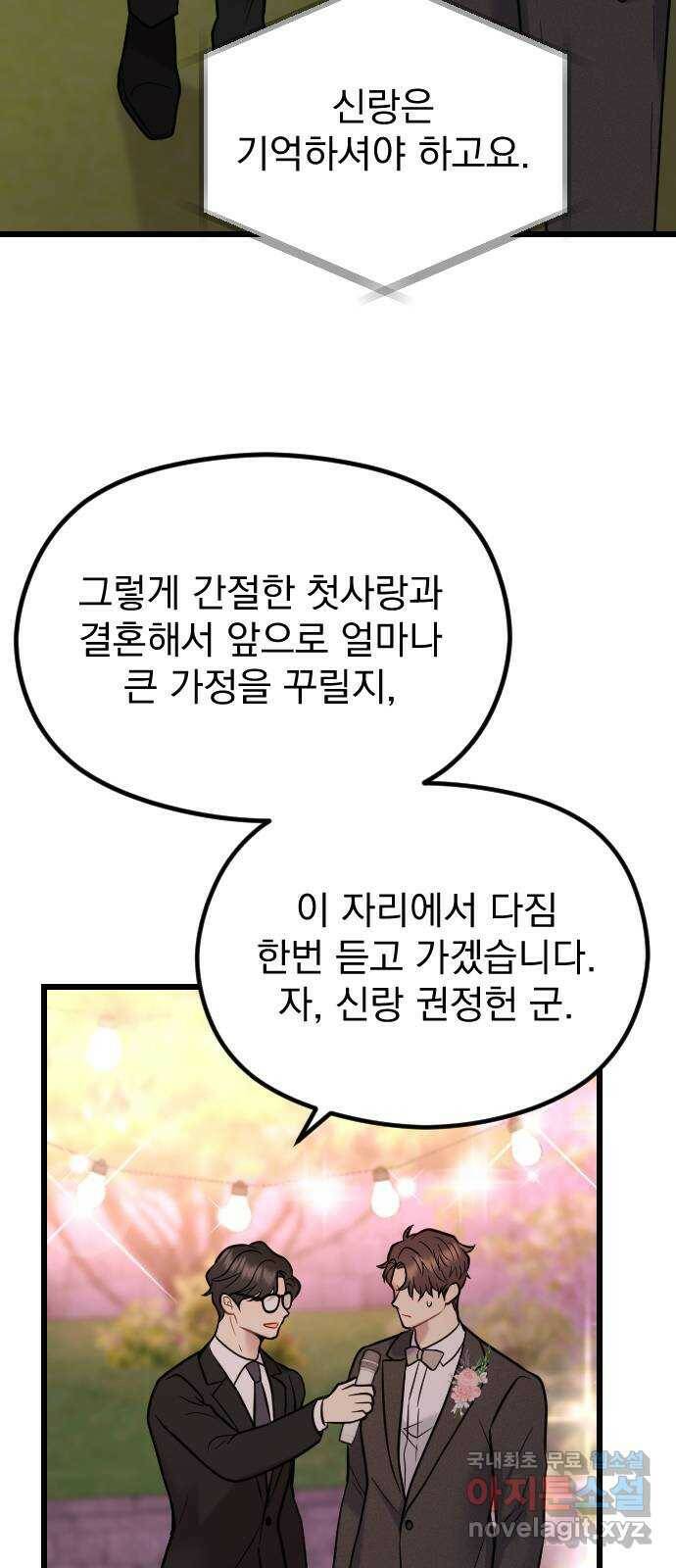 이븐 모어 54화 39