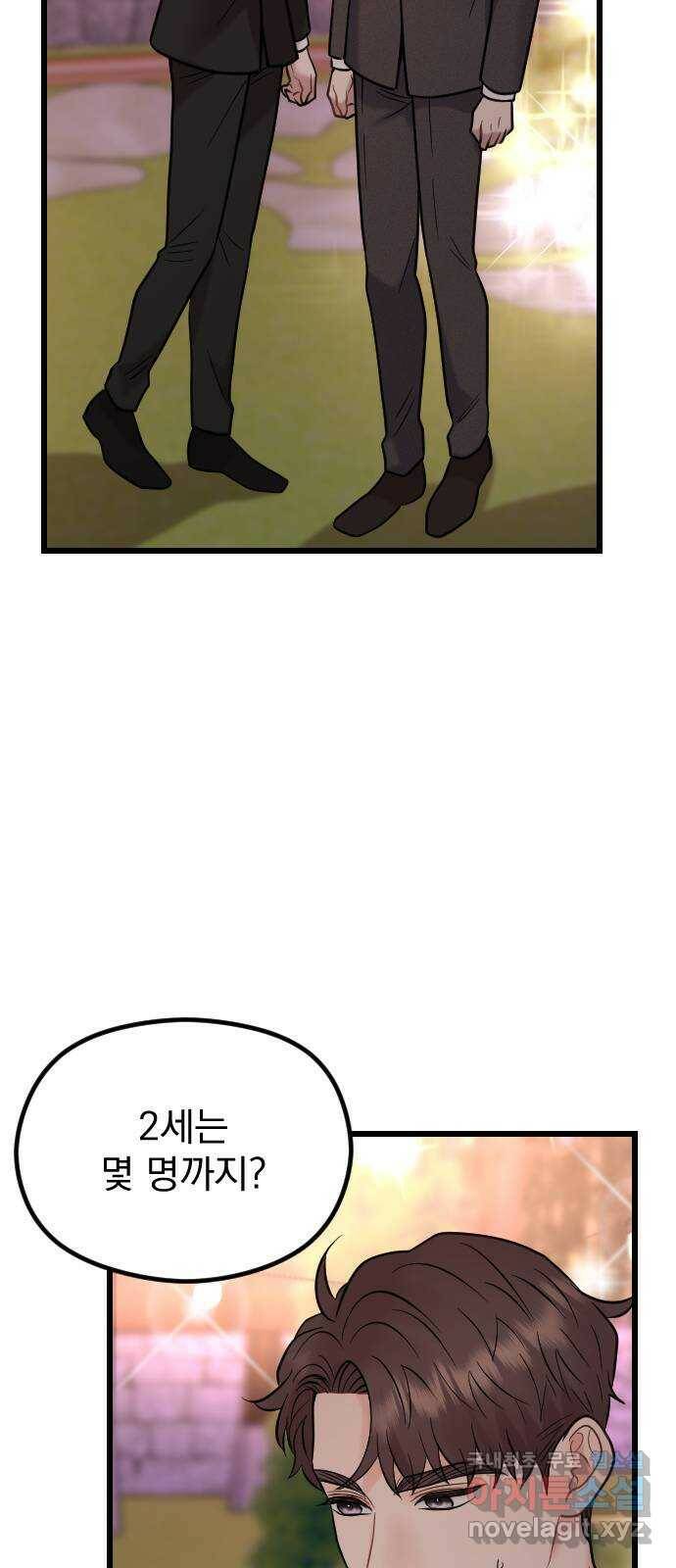 이븐 모어 54화 40