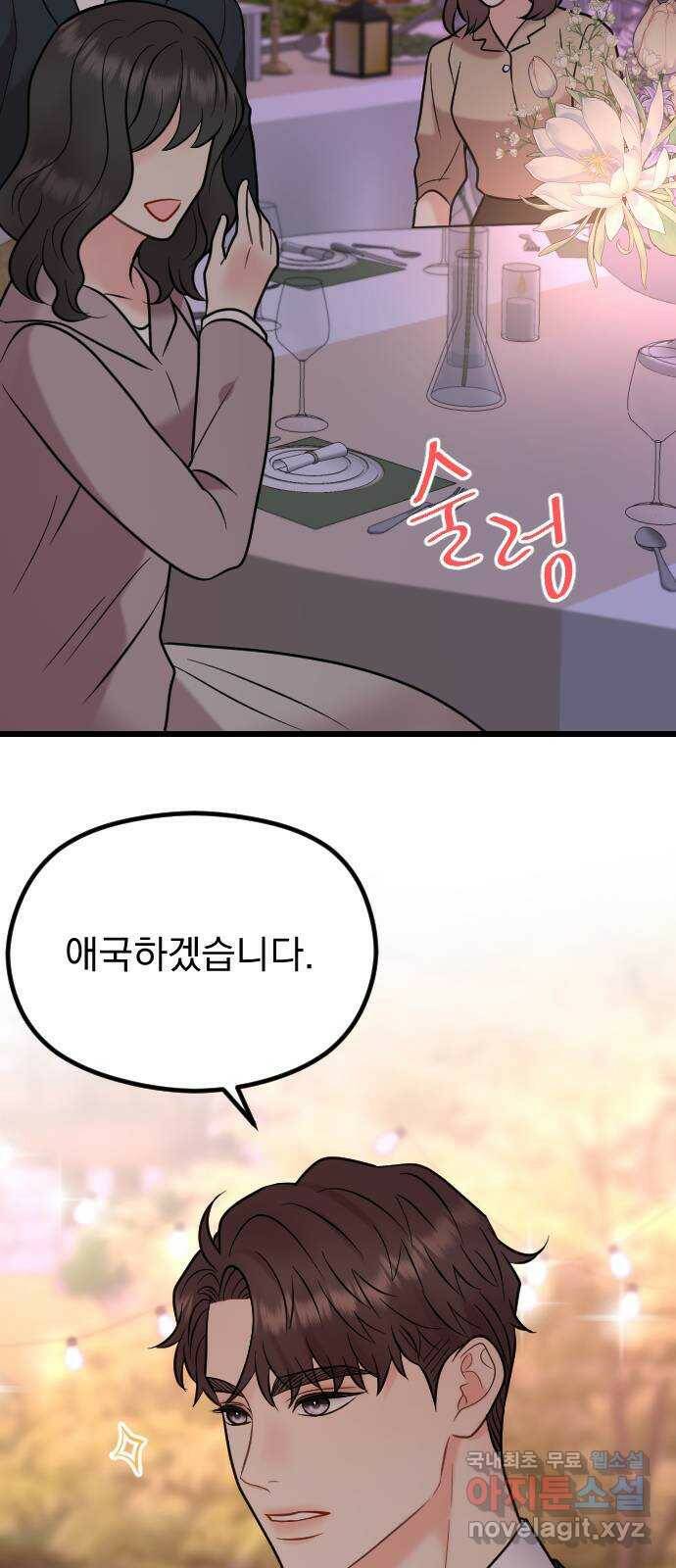 이븐 모어 54화 42