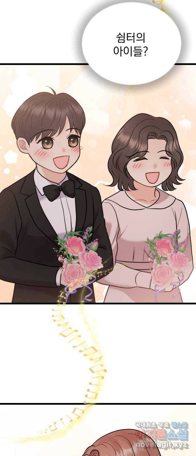 이븐 모어 54화 50