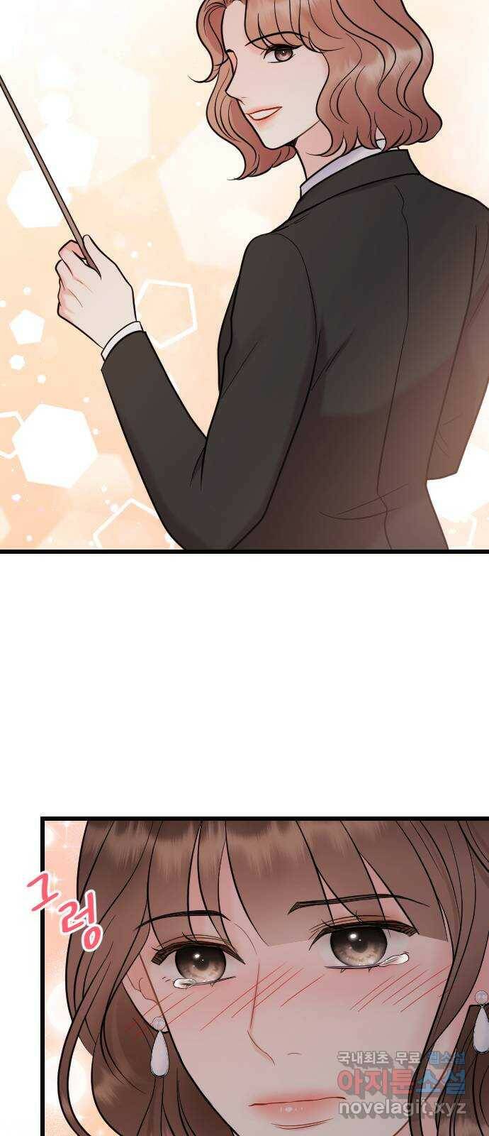 이븐 모어 54화 51