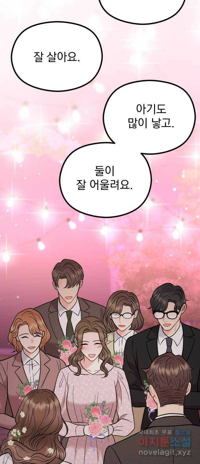 이븐 모어 54화 54
