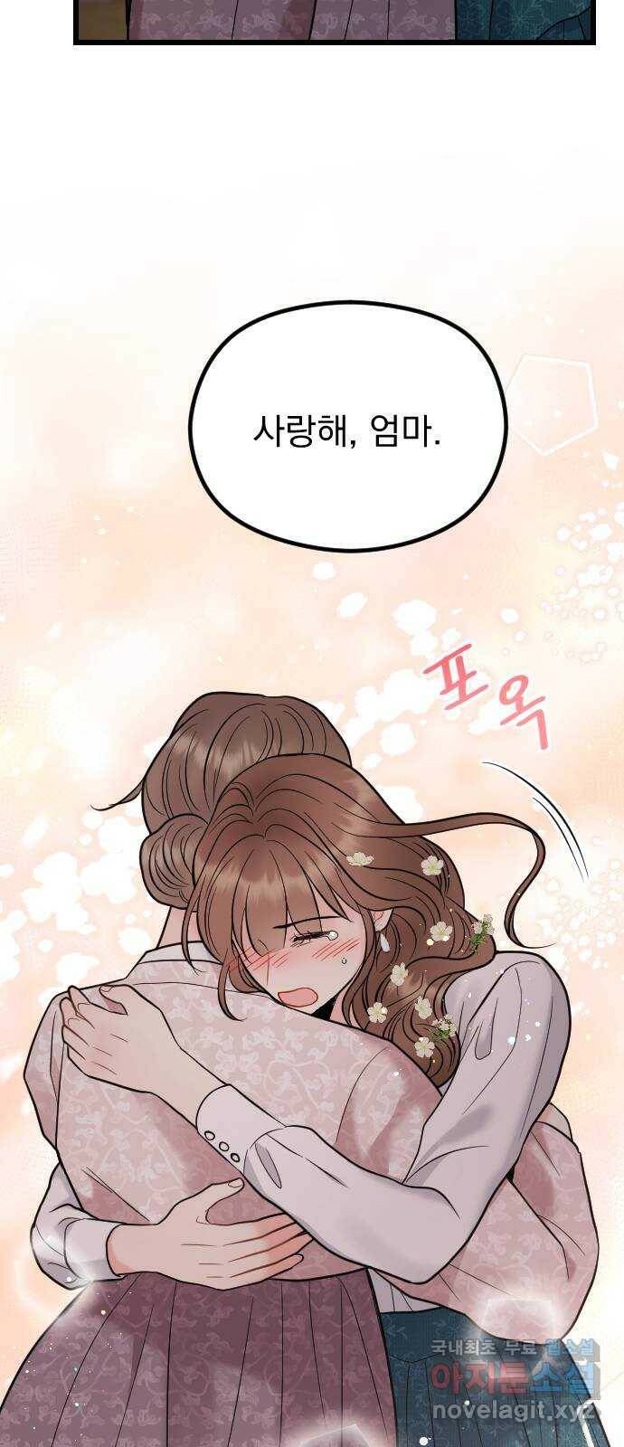 이븐 모어 54화 59