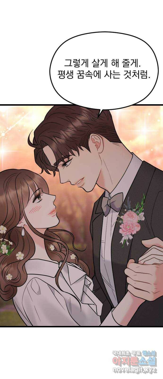 이븐 모어 54화 65