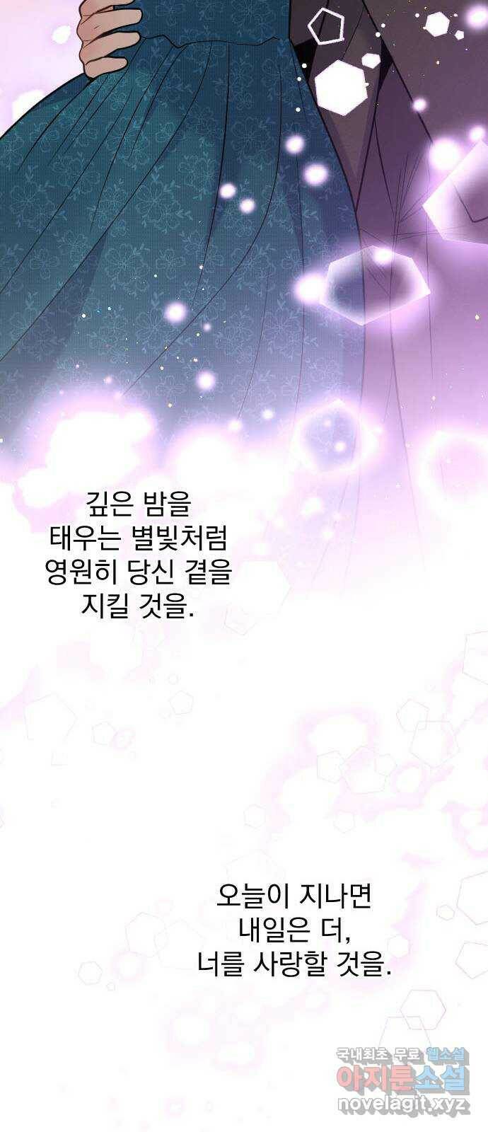 이븐 모어 54화 71