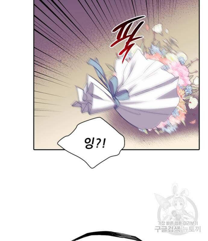 내가 키운 S급들 61화 7