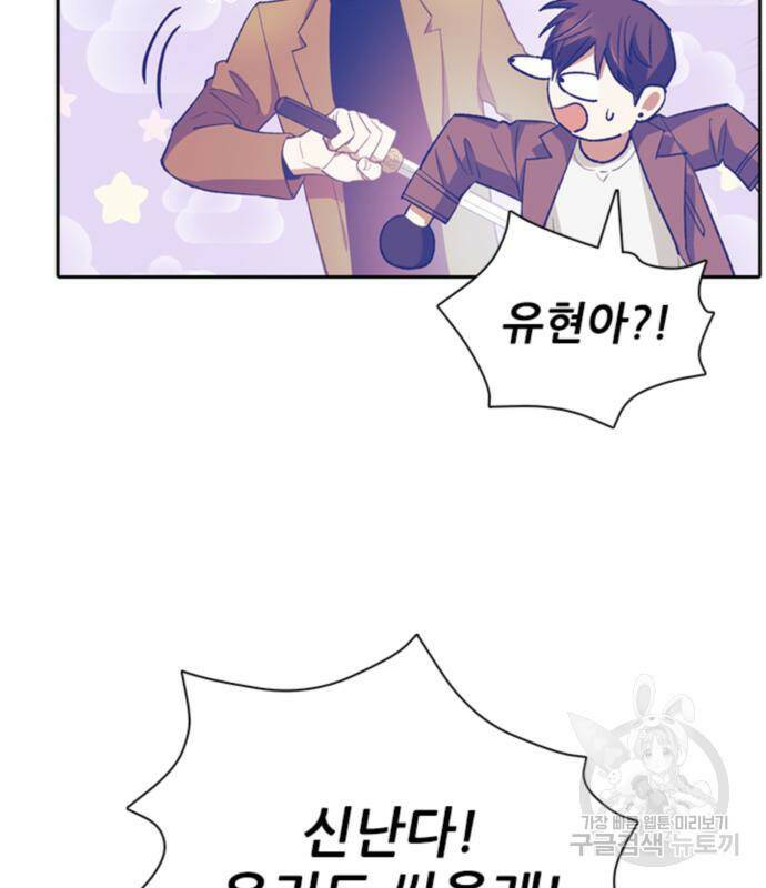 내가 키운 S급들 61화 11
