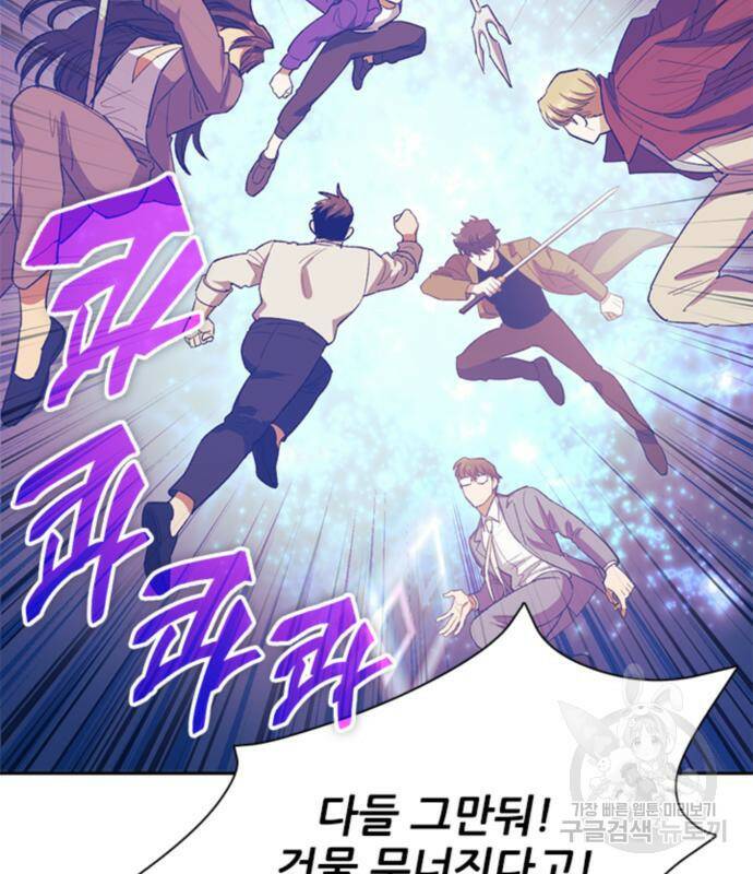 내가 키운 S급들 61화 14