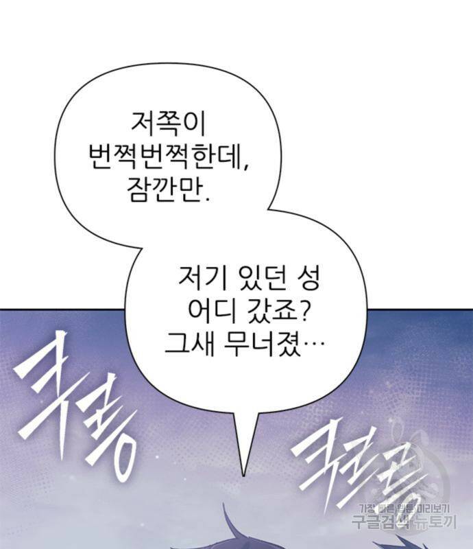 내가 키운 S급들 61화 26