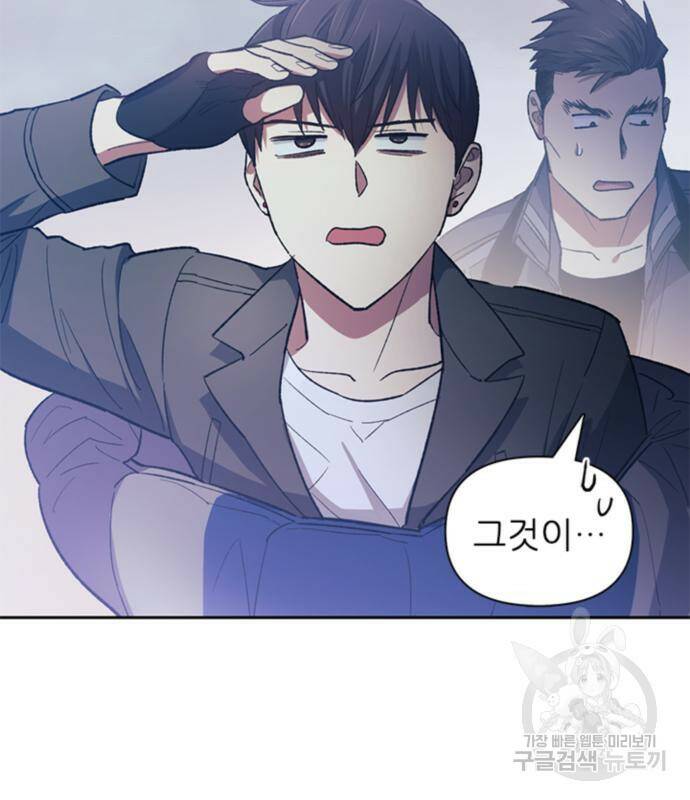 내가 키운 S급들 61화 27