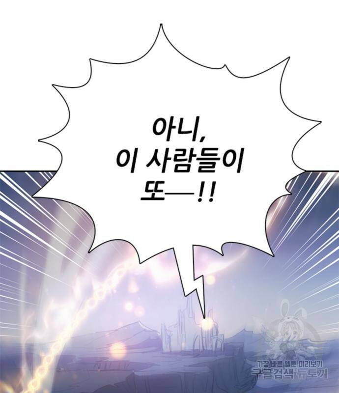 내가 키운 S급들 61화 30