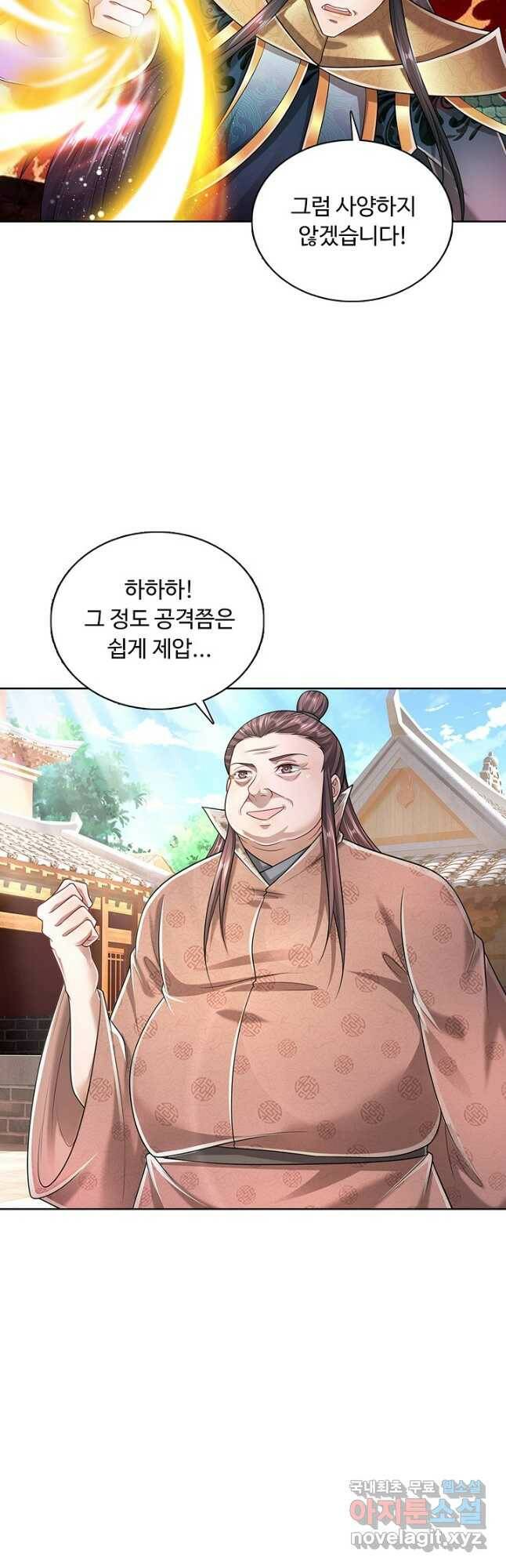 100만 년 만에 귀환하다 80화 7