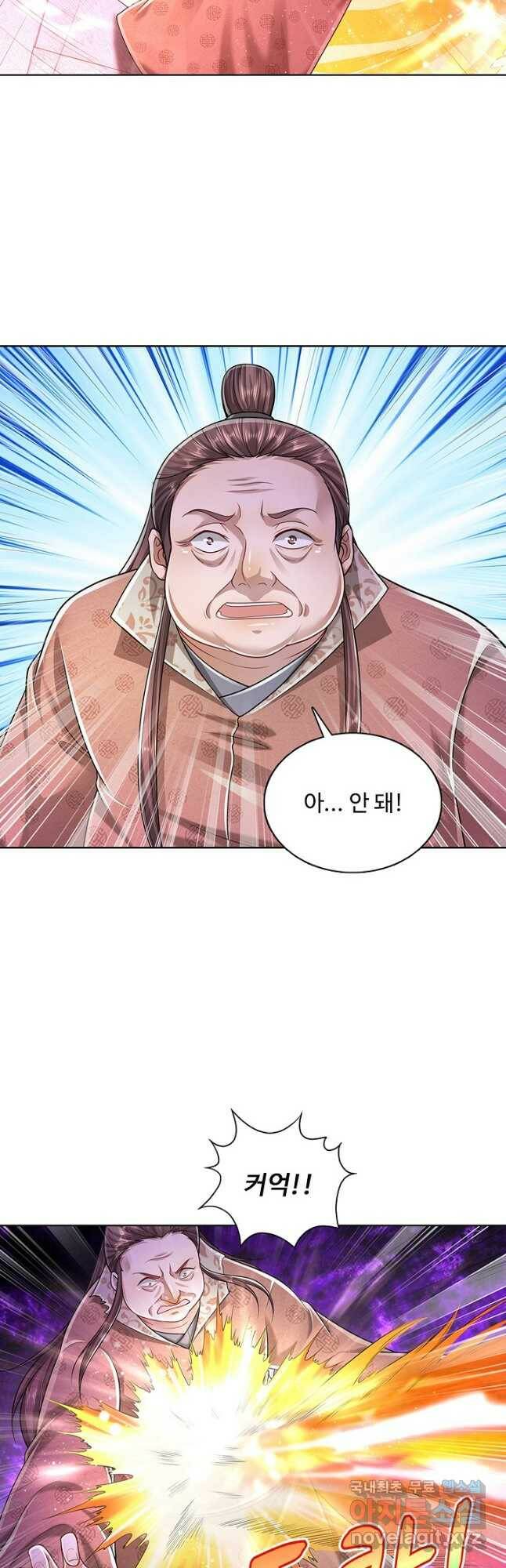 100만 년 만에 귀환하다 80화 9