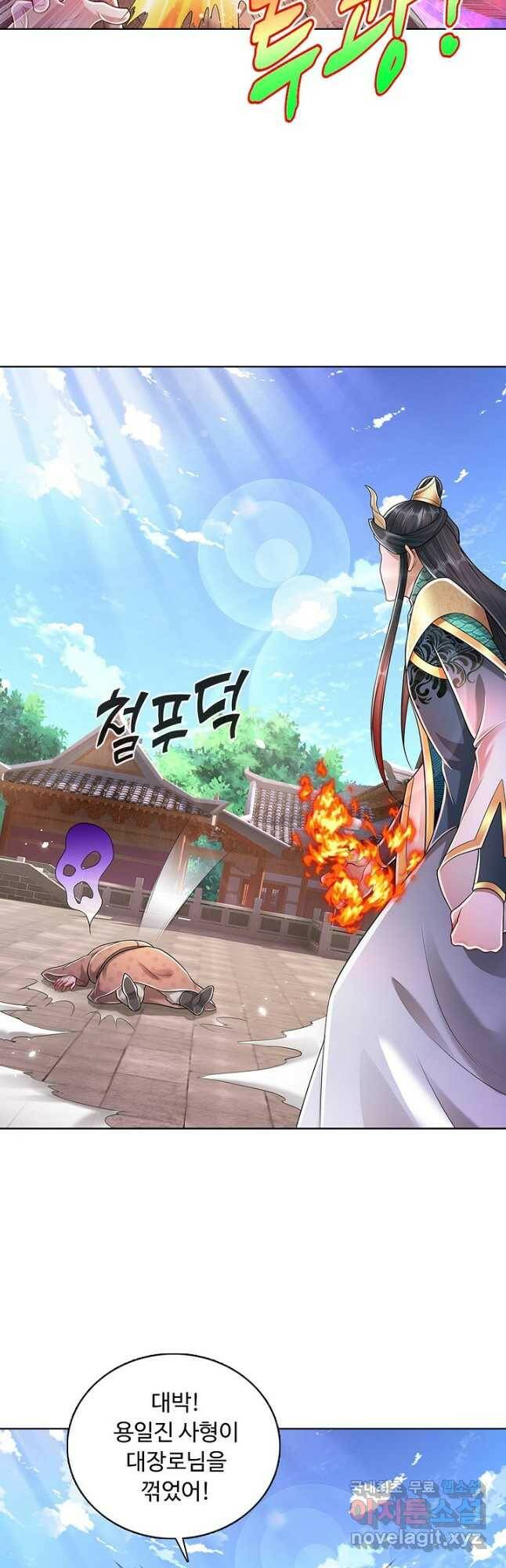 100만 년 만에 귀환하다 80화 10
