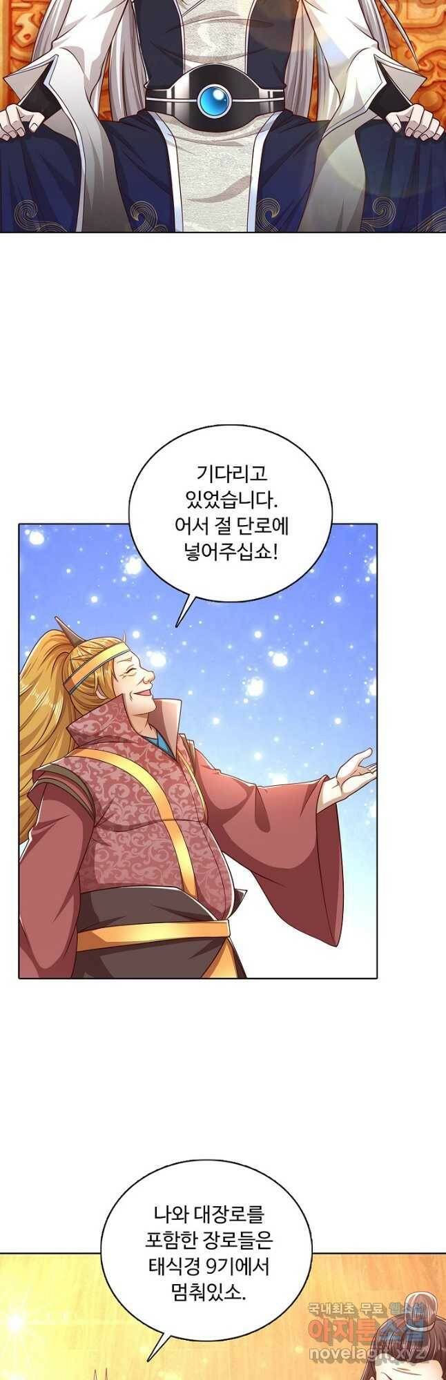 100만 년 만에 귀환하다 80화 16