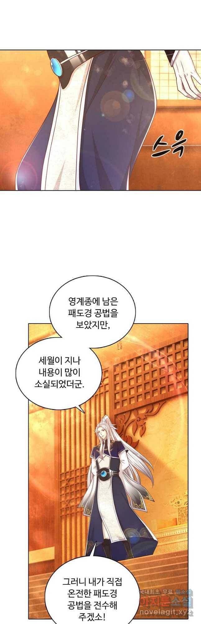 100만 년 만에 귀환하다 80화 18