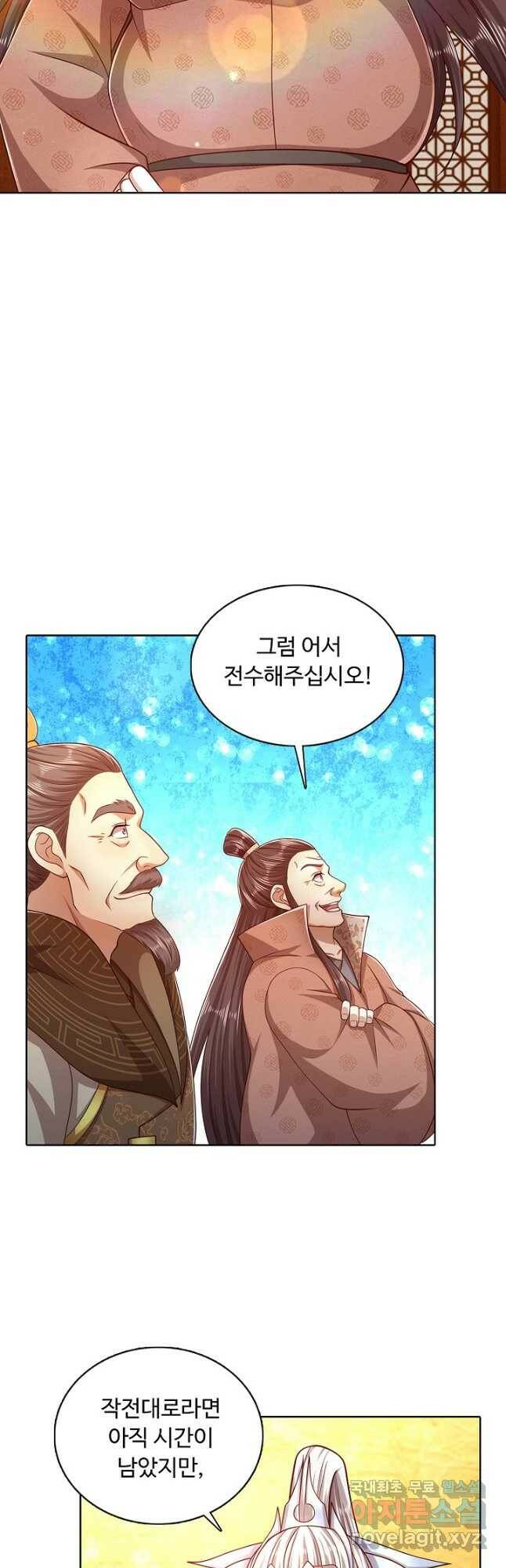 100만 년 만에 귀환하다 80화 20