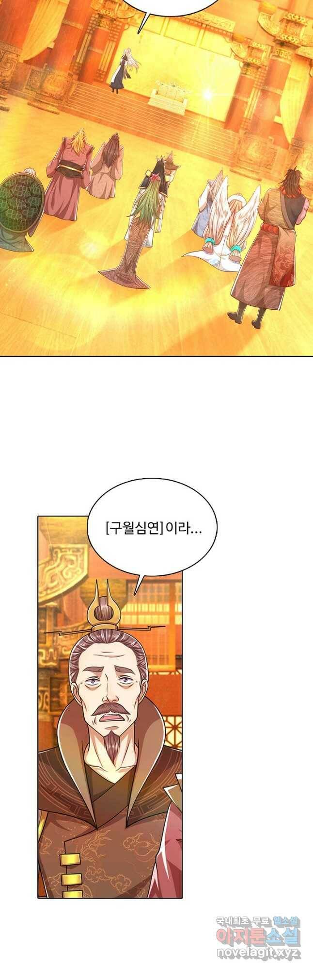 100만 년 만에 귀환하다 80화 24