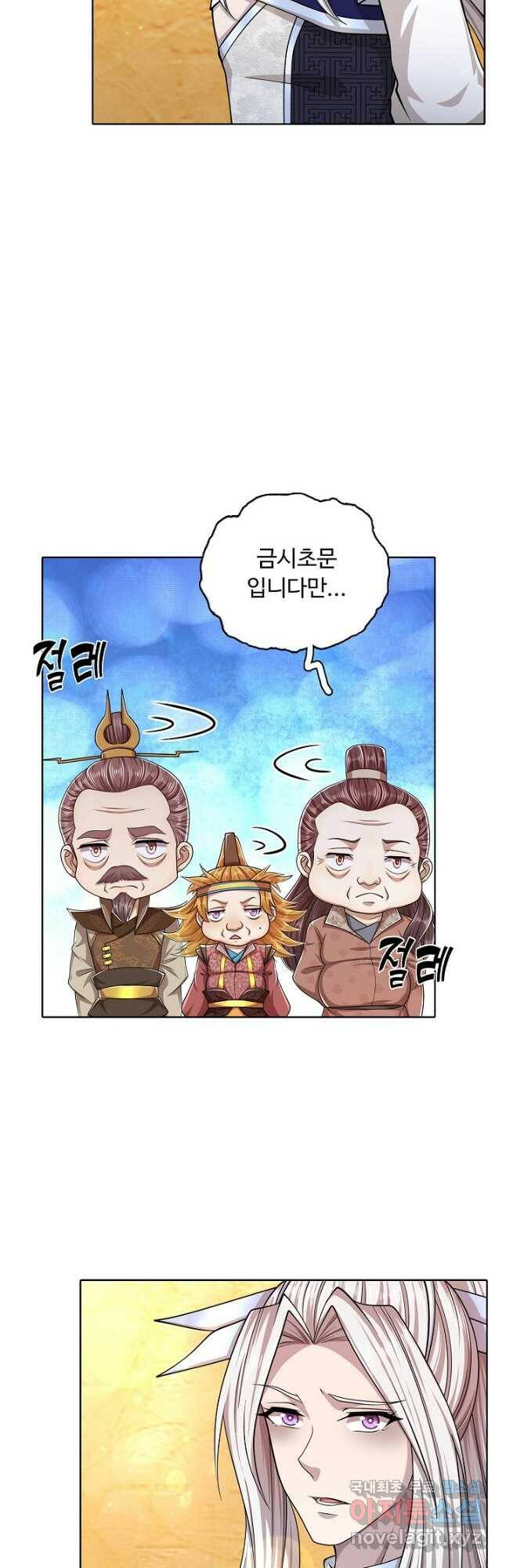 100만 년 만에 귀환하다 80화 26
