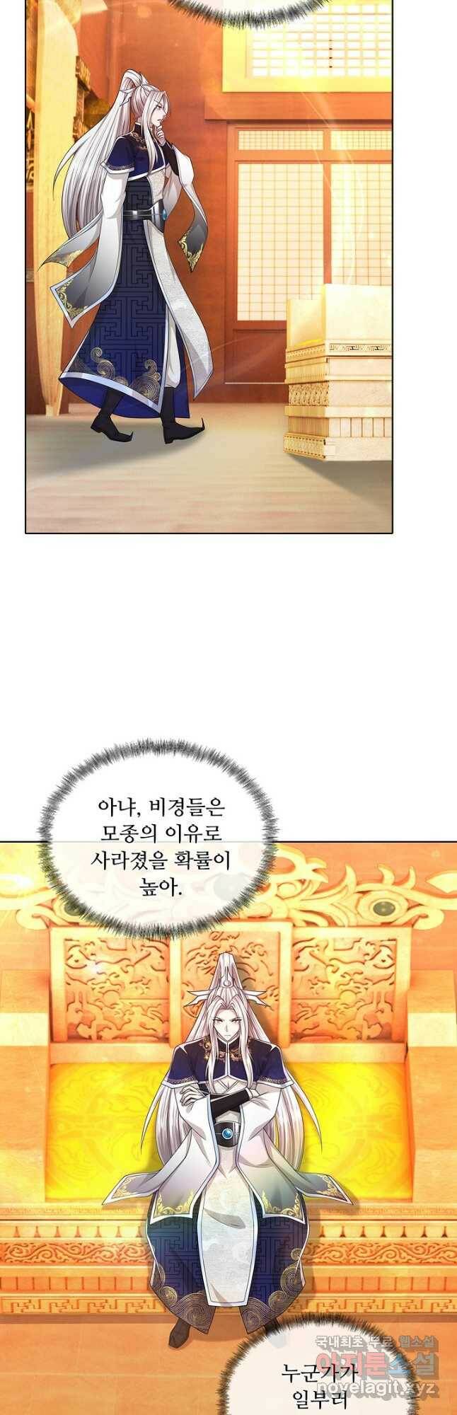 100만 년 만에 귀환하다 80화 28