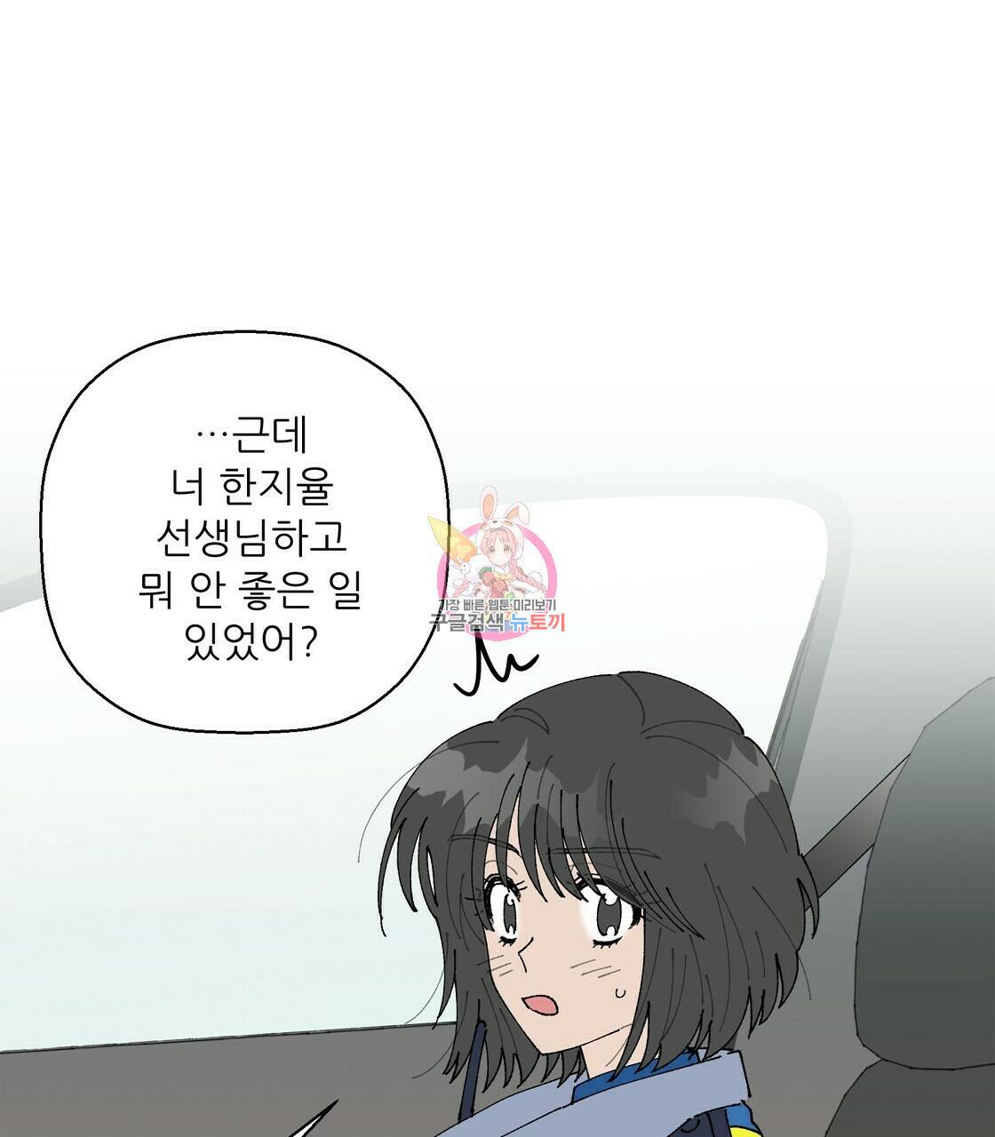어쩌다가 전원일기 7화 1
