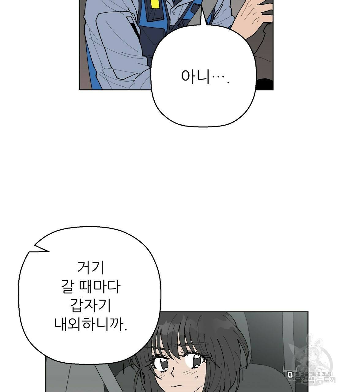 어쩌다가 전원일기 7화 4