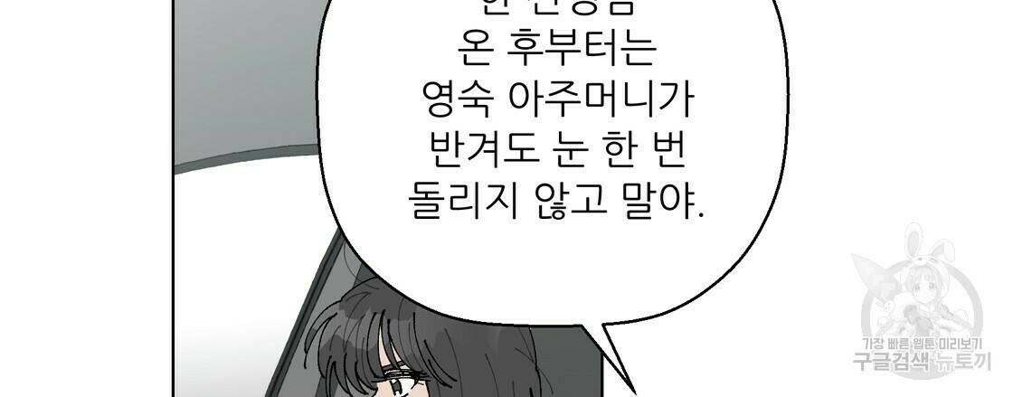 어쩌다가 전원일기 7화 6