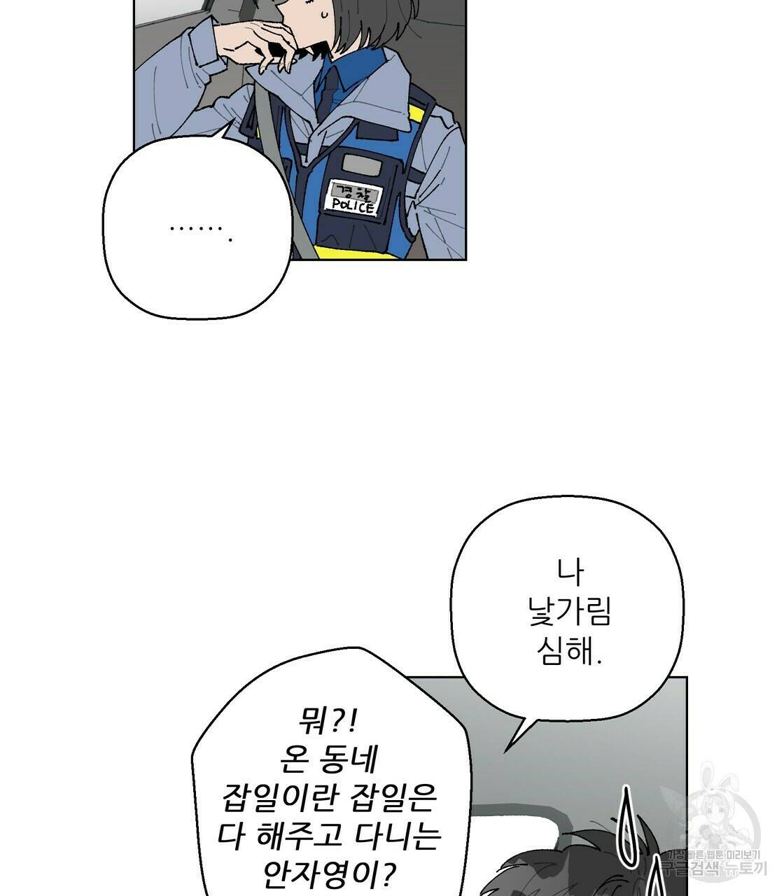 어쩌다가 전원일기 7화 7