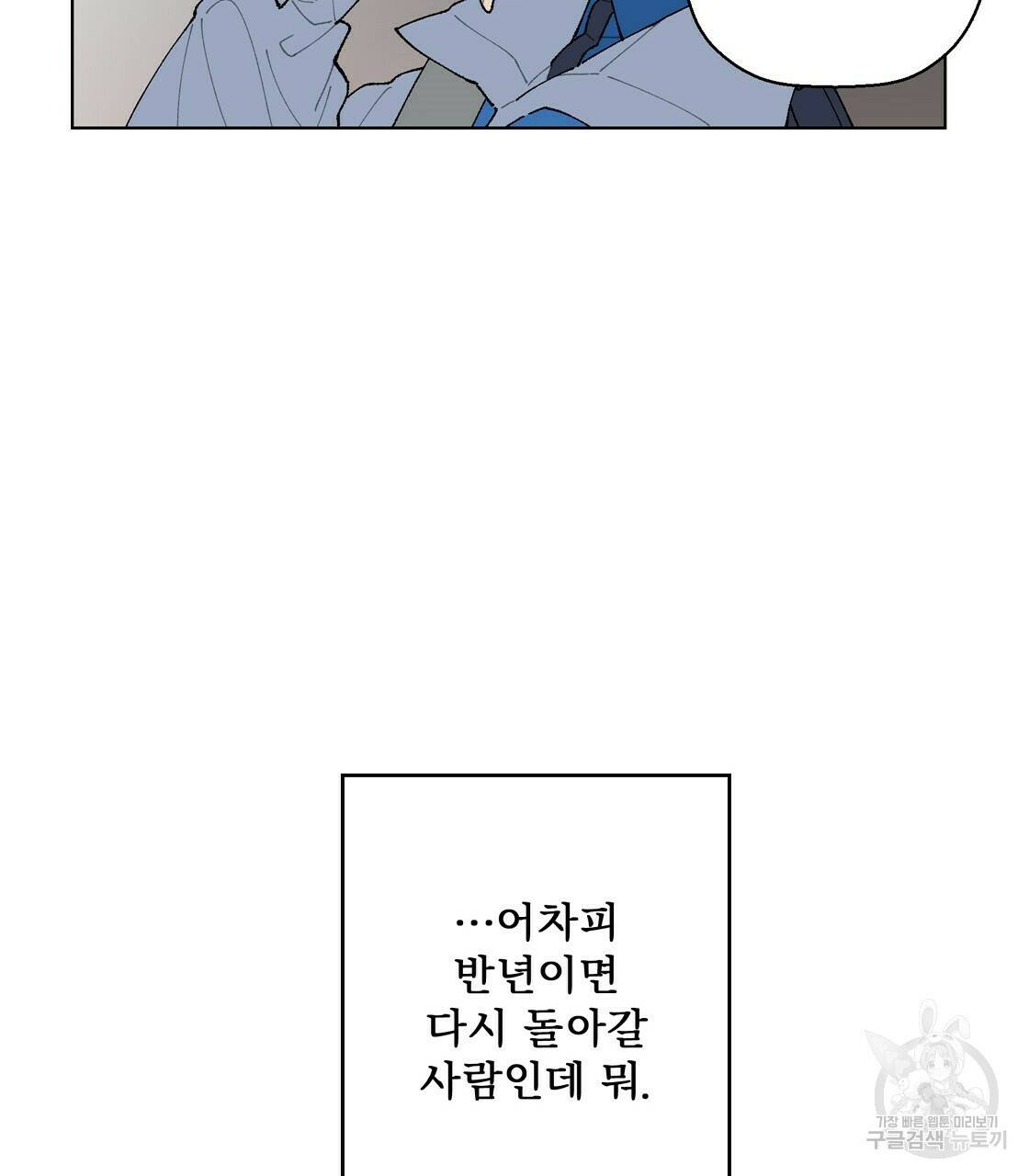 어쩌다가 전원일기 7화 10