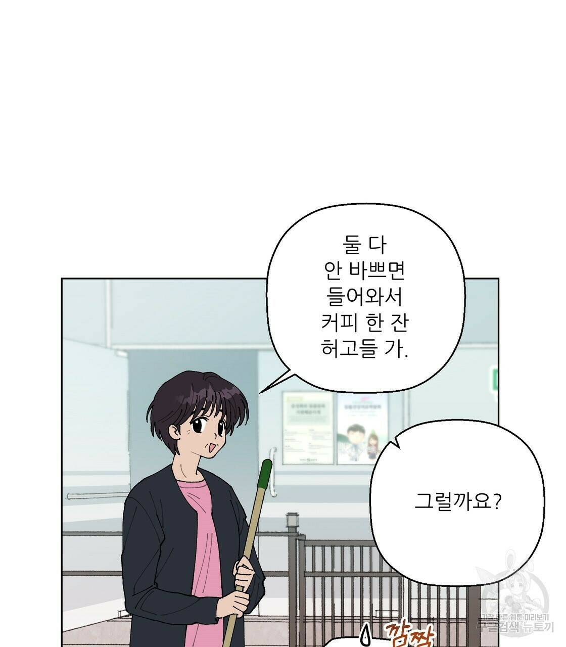 어쩌다가 전원일기 7화 15