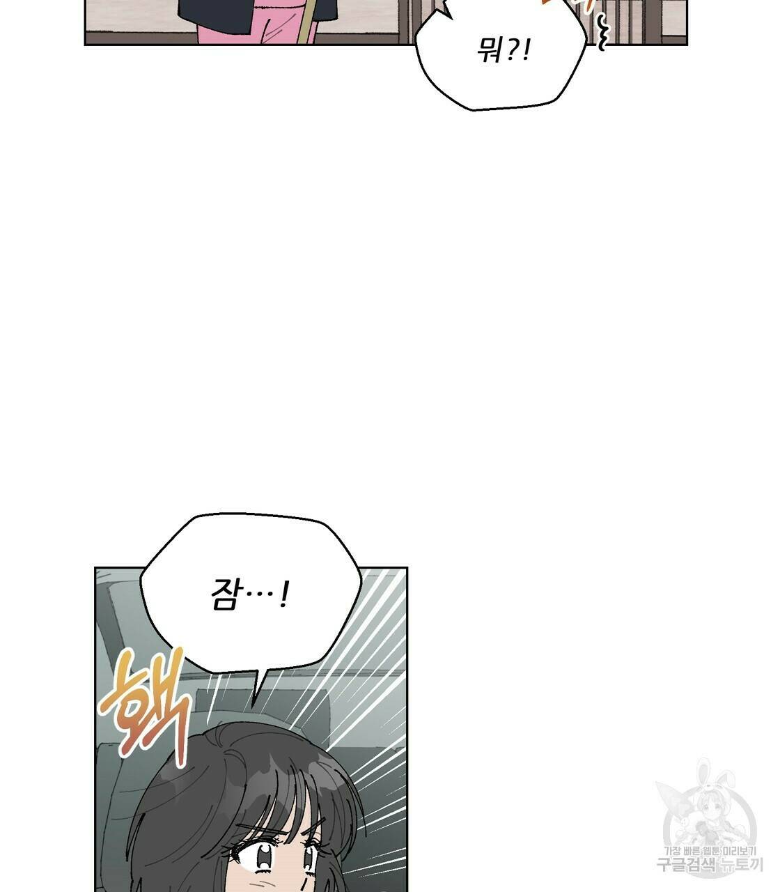 어쩌다가 전원일기 7화 16