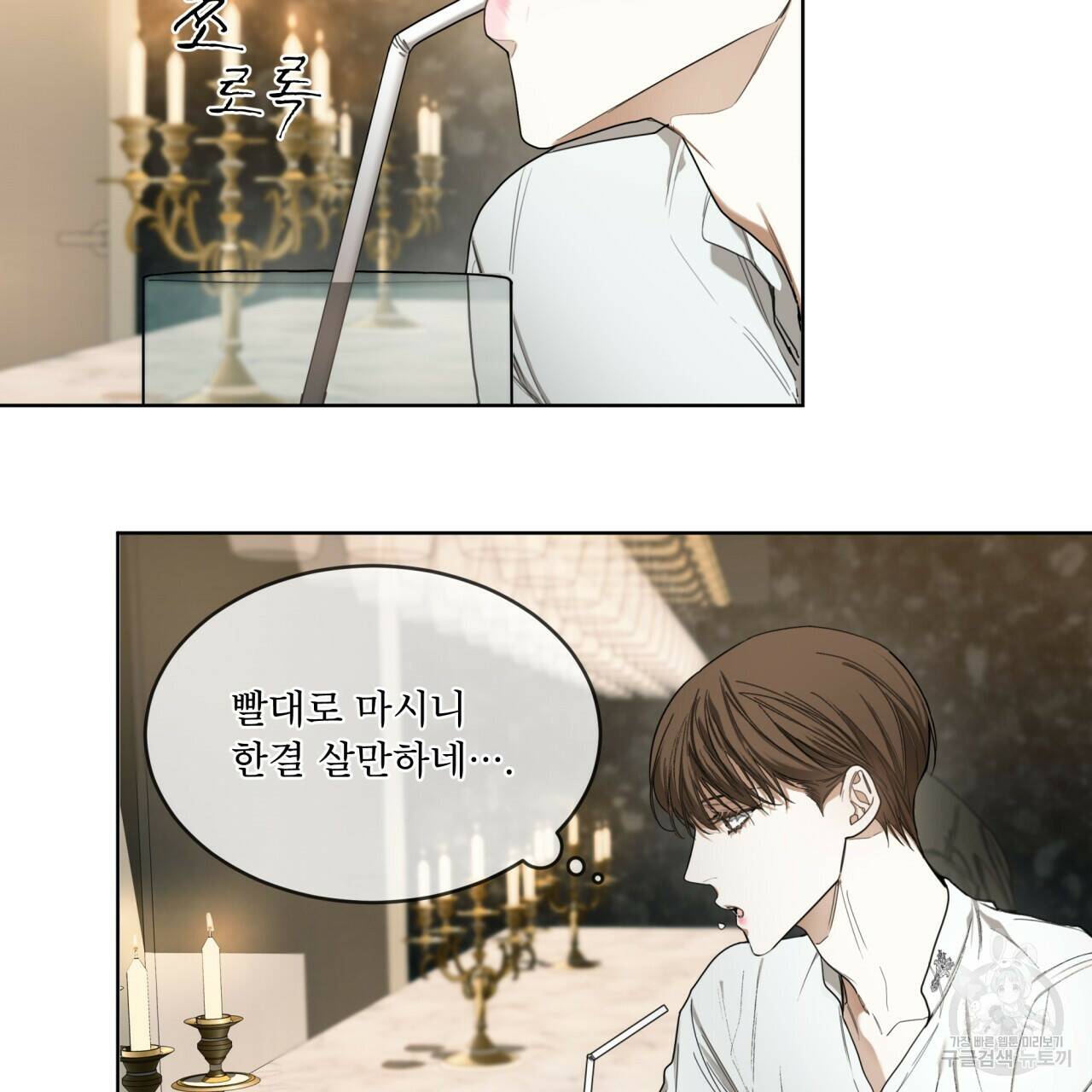 반칙 39화 4
