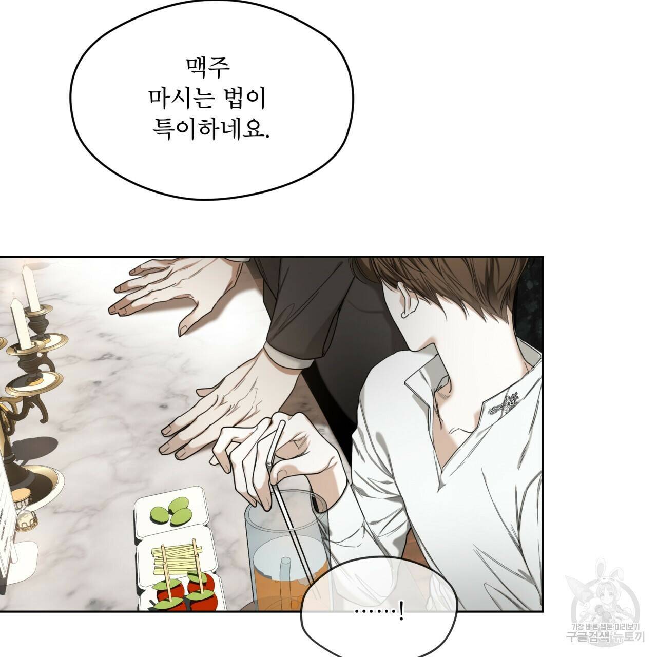 반칙 39화 6