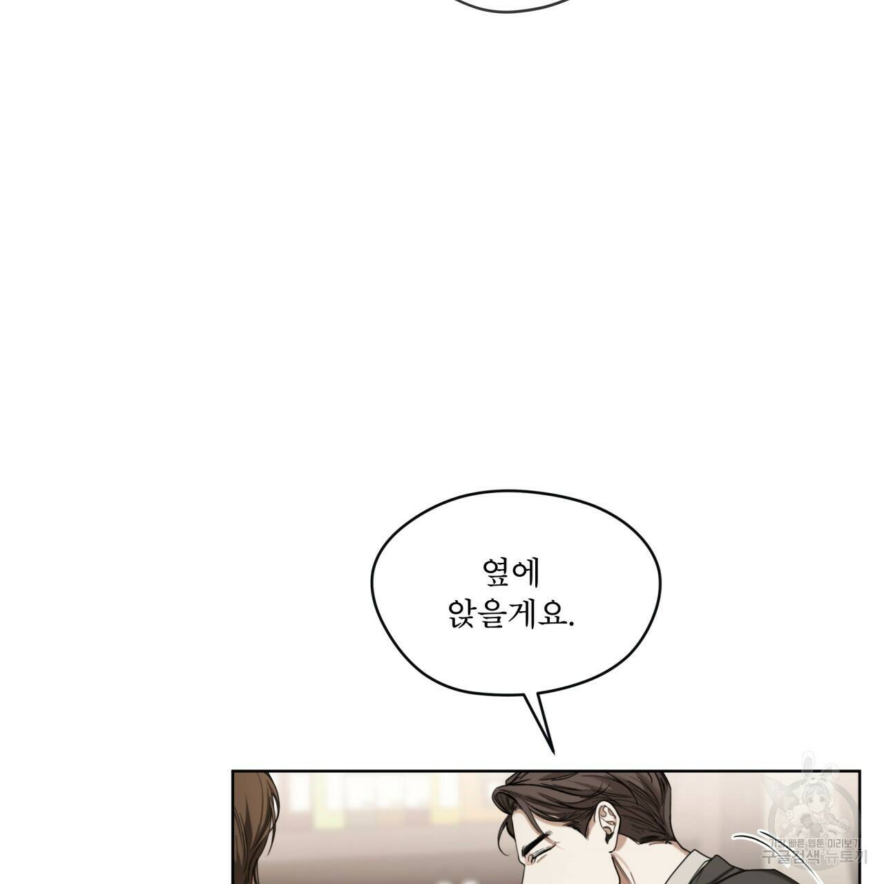 반칙 39화 7