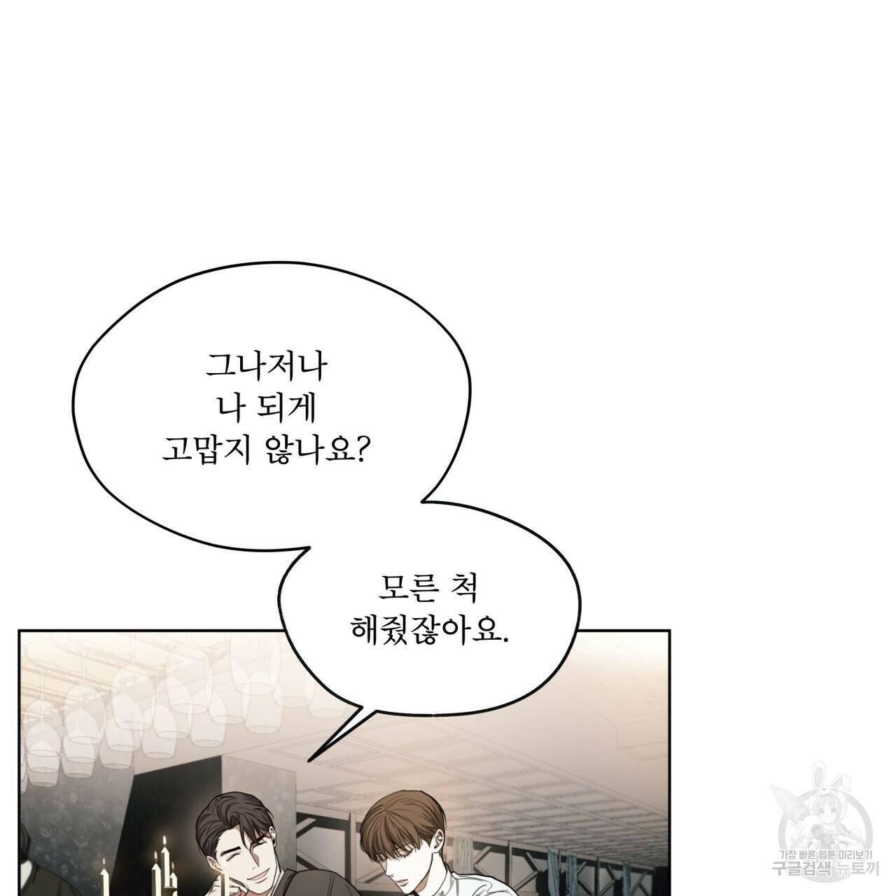 반칙 39화 9