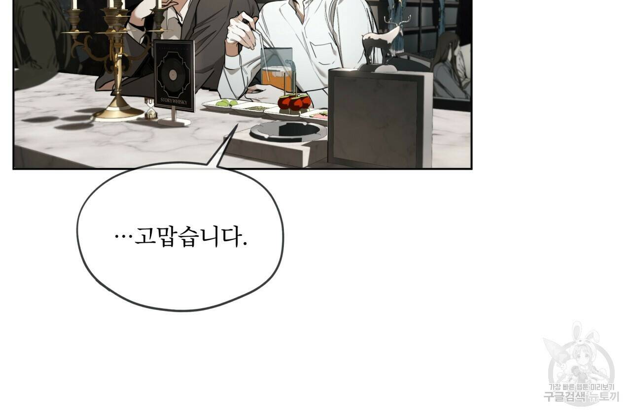 반칙 39화 10