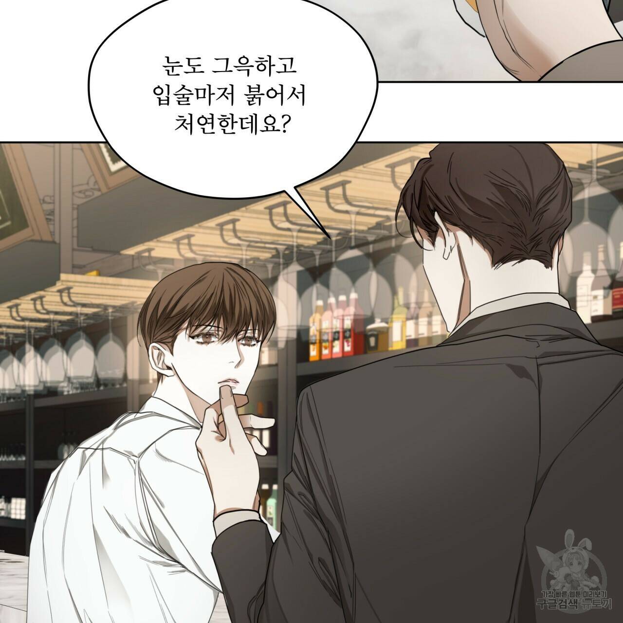 반칙 39화 12
