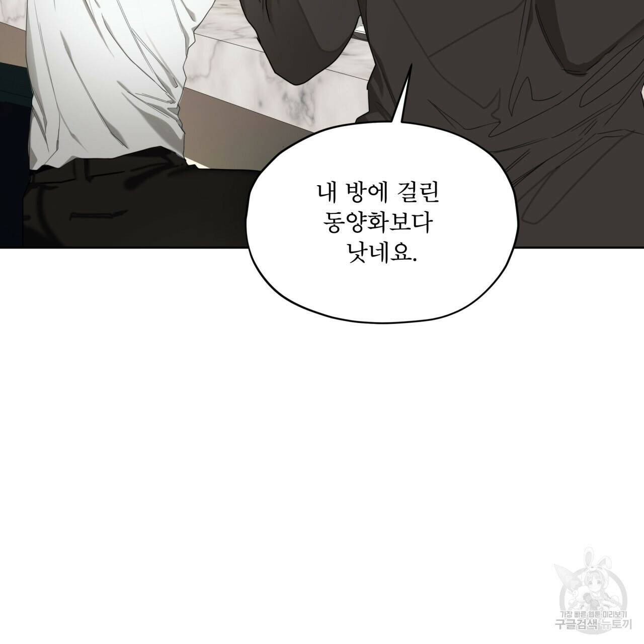 반칙 39화 13