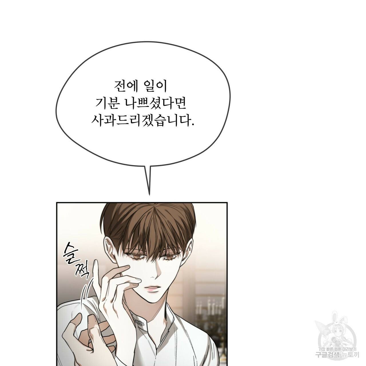 반칙 39화 14