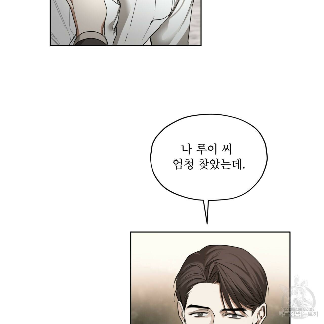 반칙 39화 15