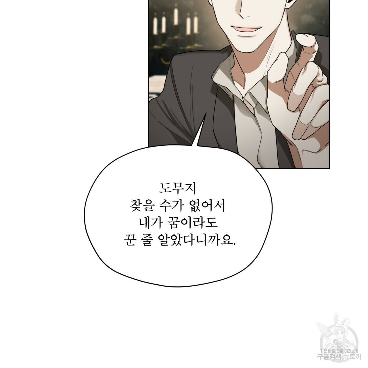 반칙 39화 16